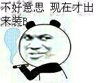 金馆长表情