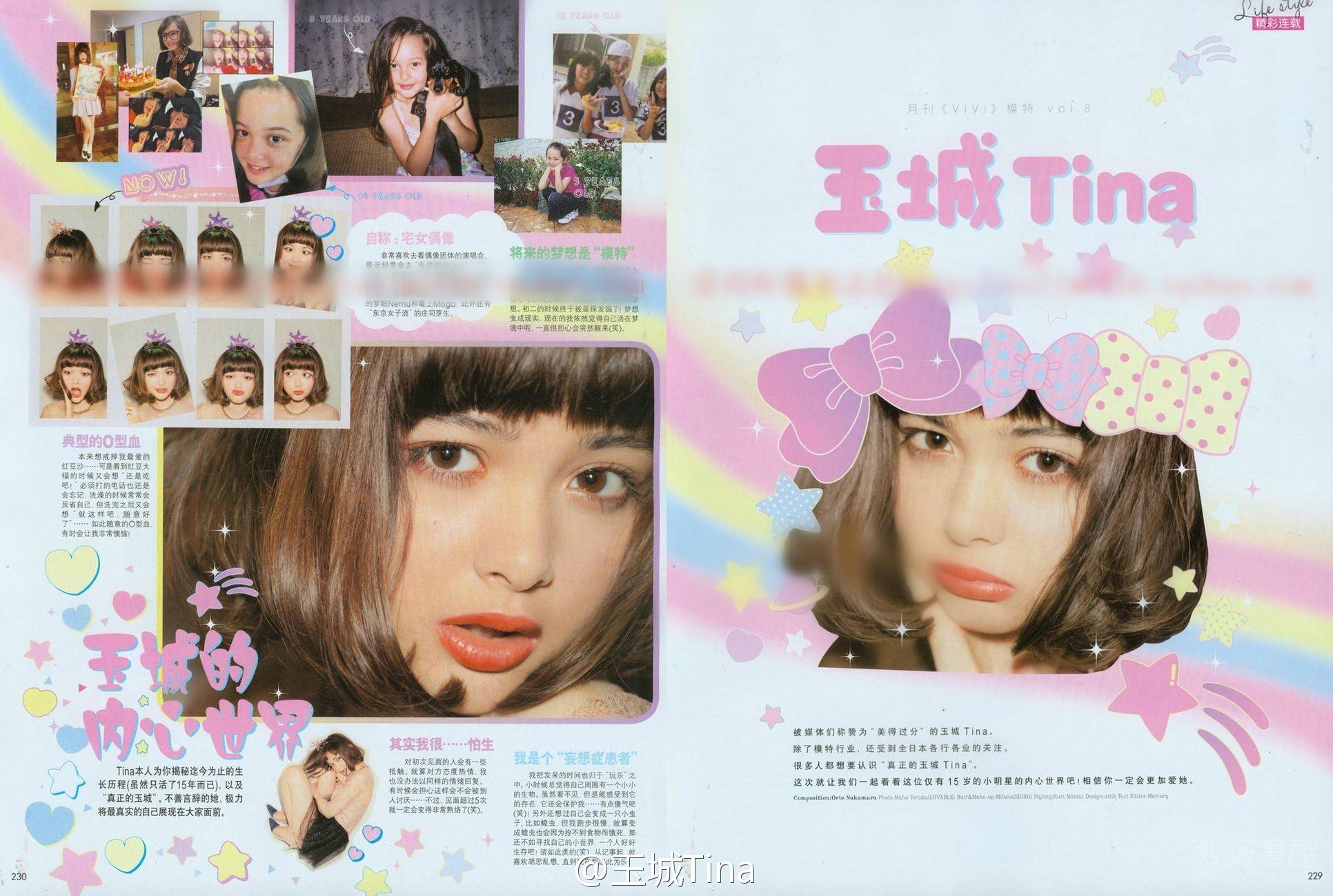 [cp]#玉城ティナ##玉城tina# vivi 13年8月号 tina的内心世界 图5,6为