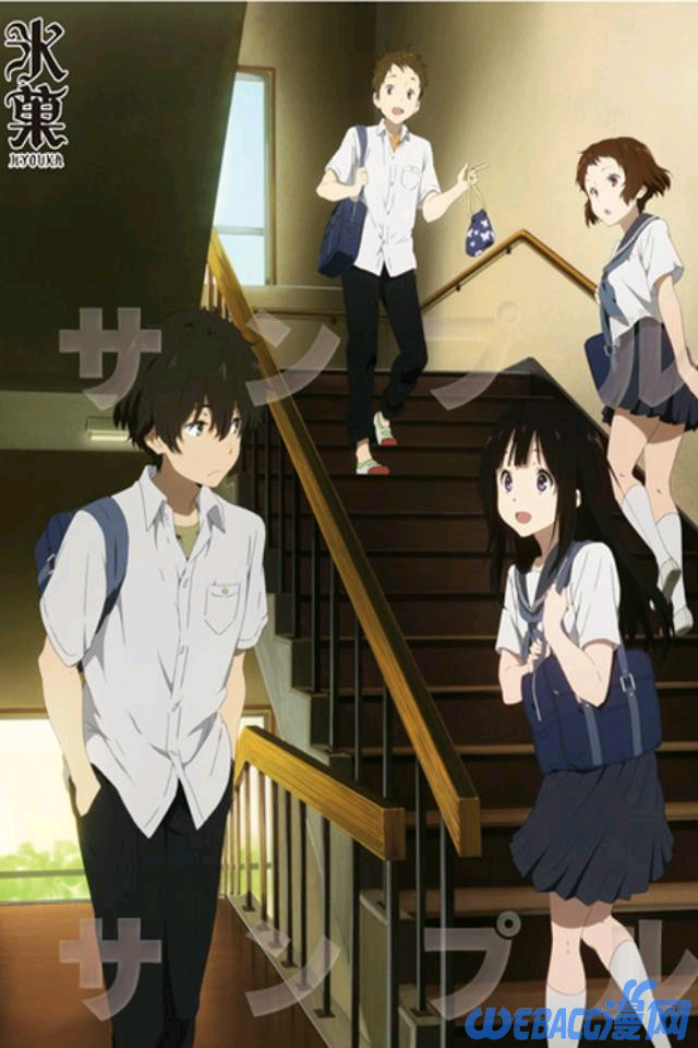 冰菓