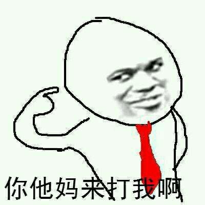 金馆长表情