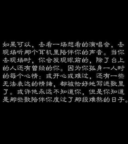 追星 文字 偶像