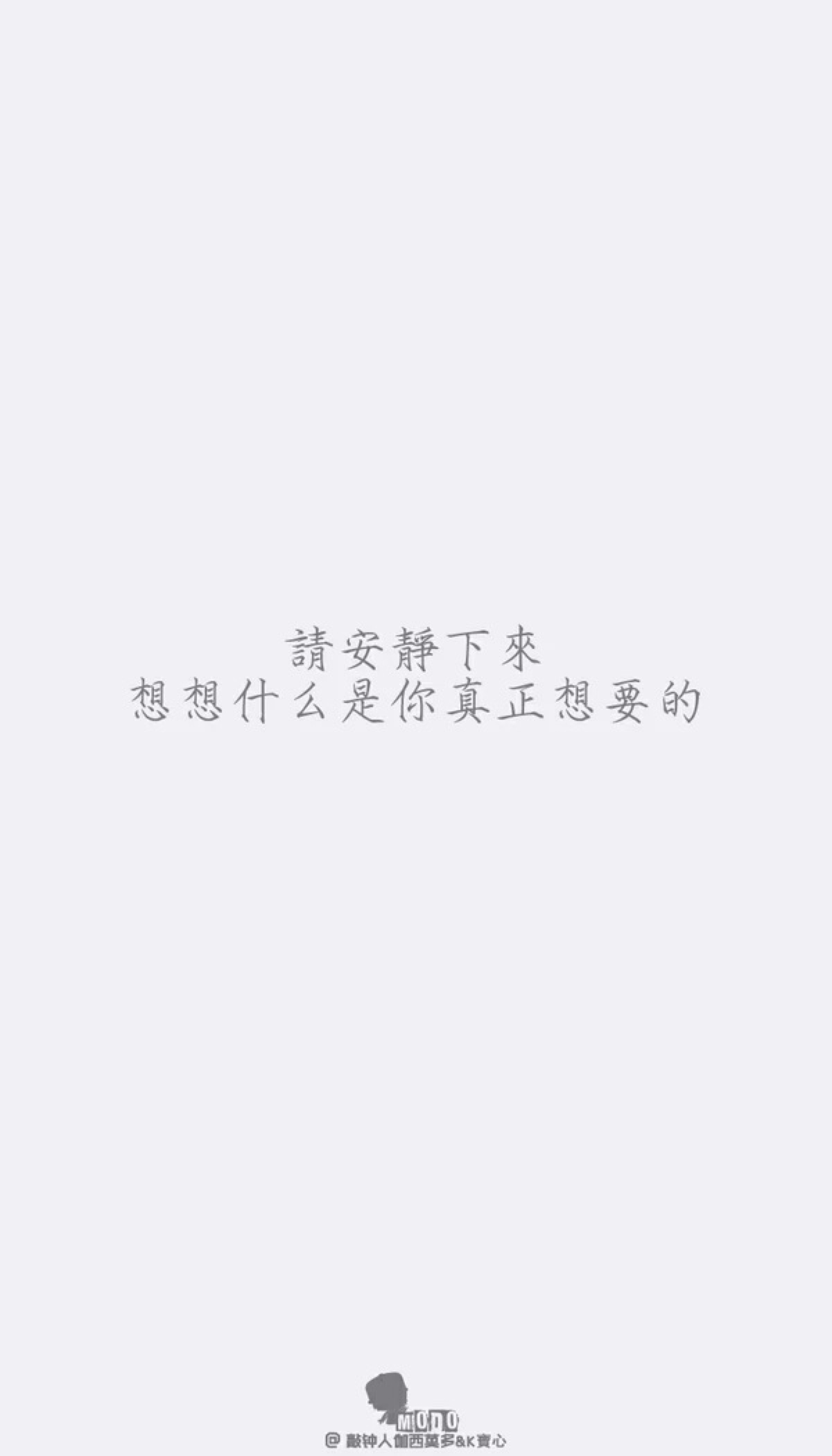 治愈系文字 请安静下来 想想什么是你真正想要的