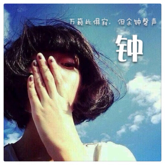 我姓钟 