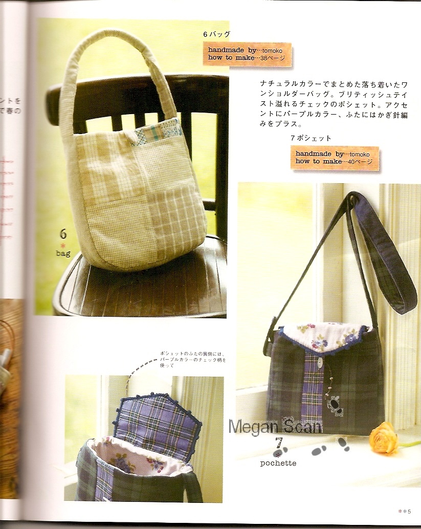 漂亮的日本拼布包包
