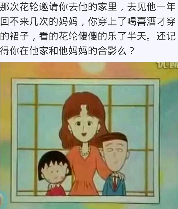 樱桃小丸子,花轮同学,p站,原创同人作品,动画动漫,插图彩绘