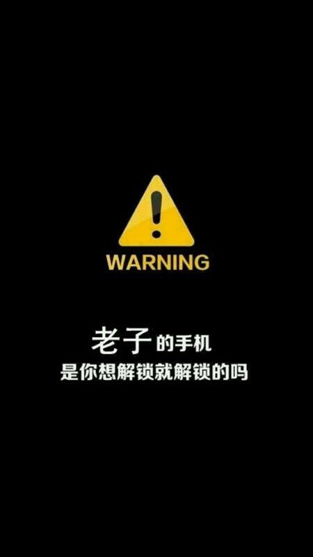 手机解锁屏幕壁纸