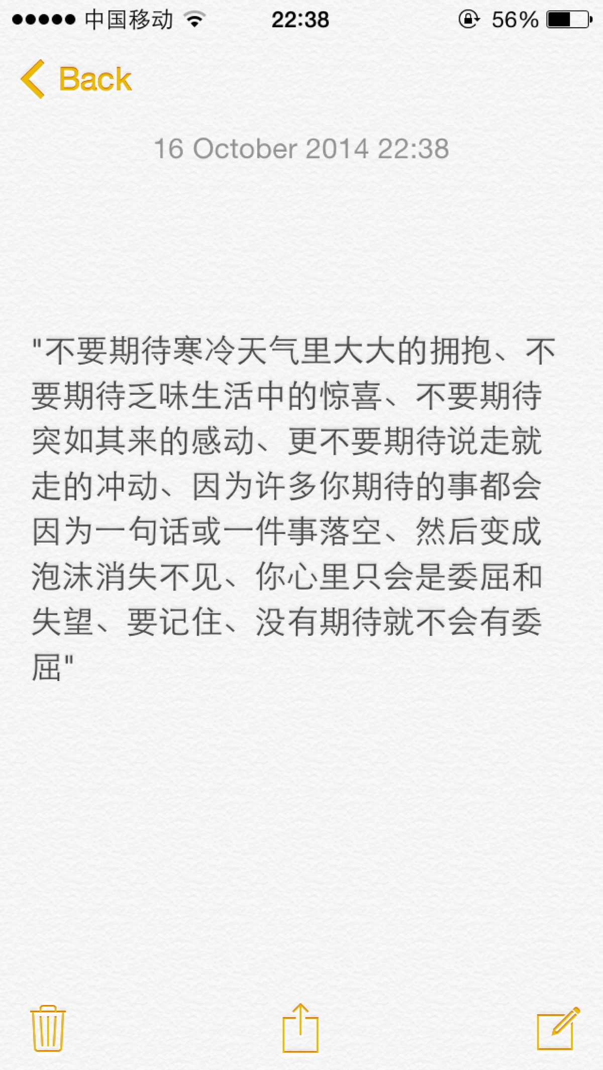 期待的事都会因为一句话或一件事落空,然后变成泡沫消失不见,你心里