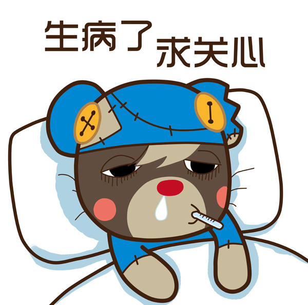 求关心 