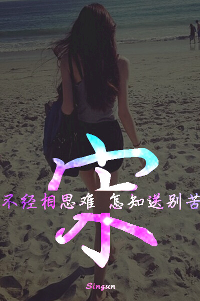 姓氏壁纸 星空 原创 分割字 安卓 iphone壁纸 图片禁二改二传 禁除