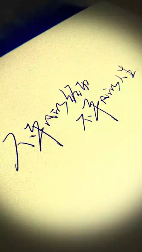 字 の美-堆糖,美好生活研究所