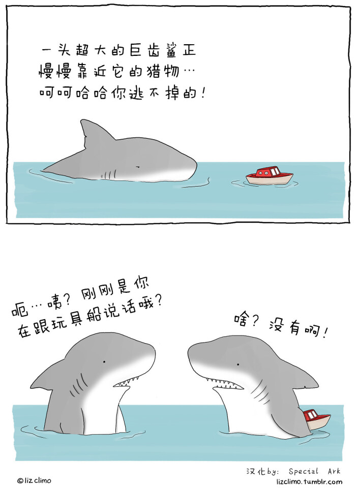 【巨齿鲨】