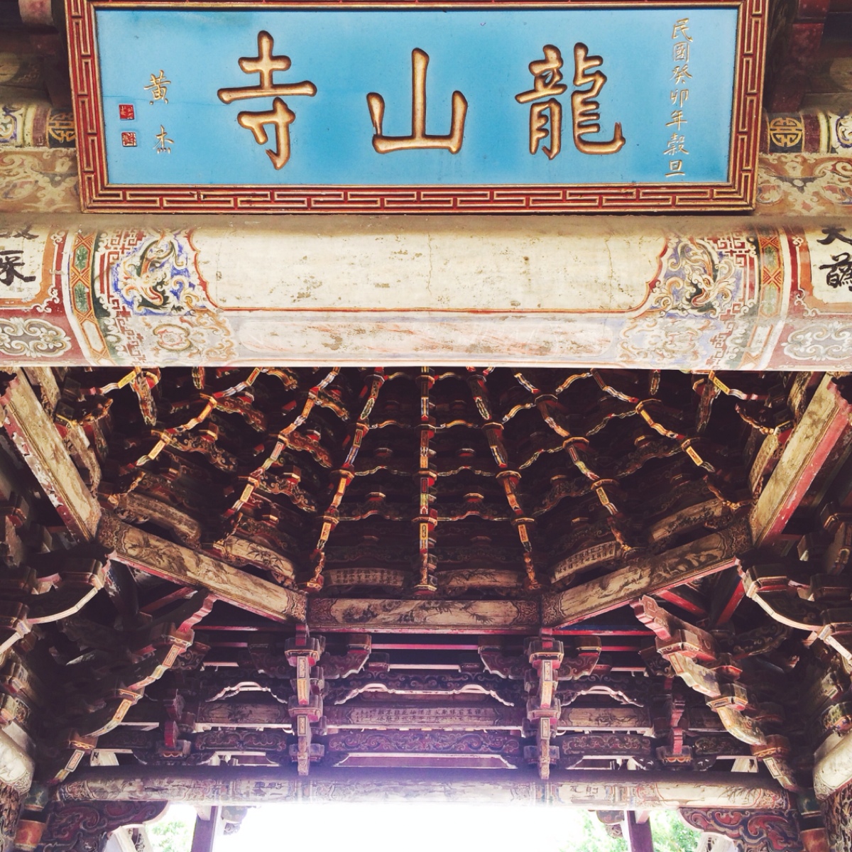 鹿港小镇中的龙山寺.安静的藏在街道中的小巷.图片by～宝贝熊