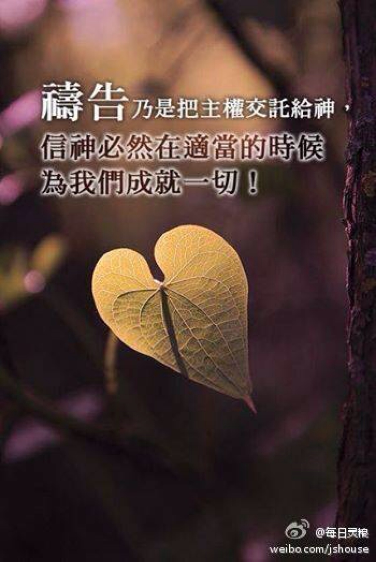 祷告