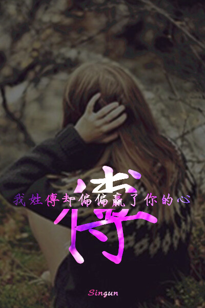 字 安卓 iphone壁纸 图片禁二次改动 禁除logo 转载请注明出处 @苏