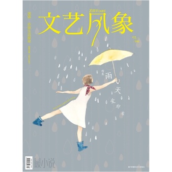 文艺风象--雨天爱好者 杂志封面 小清新~…-堆糖