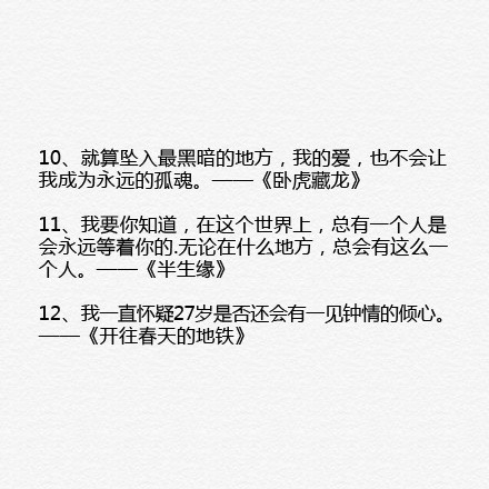 4电影经典表白台词22句丨一定有你熟悉的,每一句都让人感动!