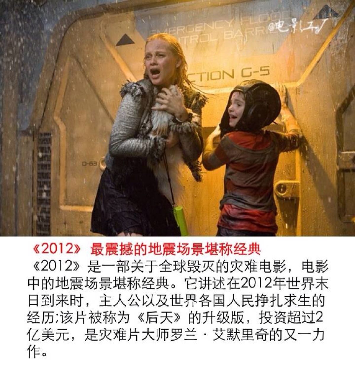 【经典地震电影推荐】有的是根据现实改编的剧情片,有的是科幻灾难片