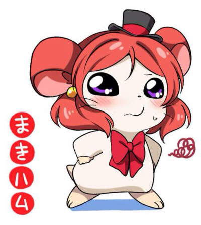 日本网友"えろ豆"笔下哈姆太郎化的μ"s 西木野真姬 头像