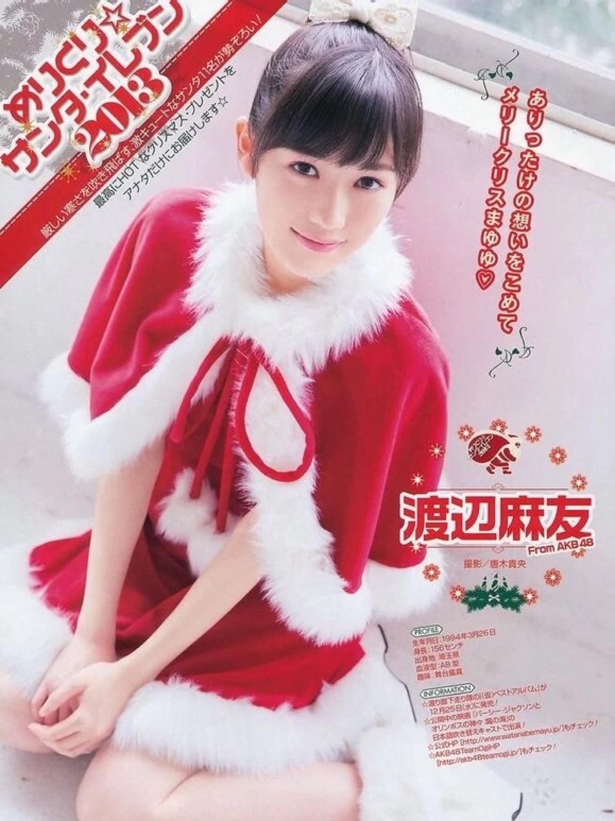mayuyu 