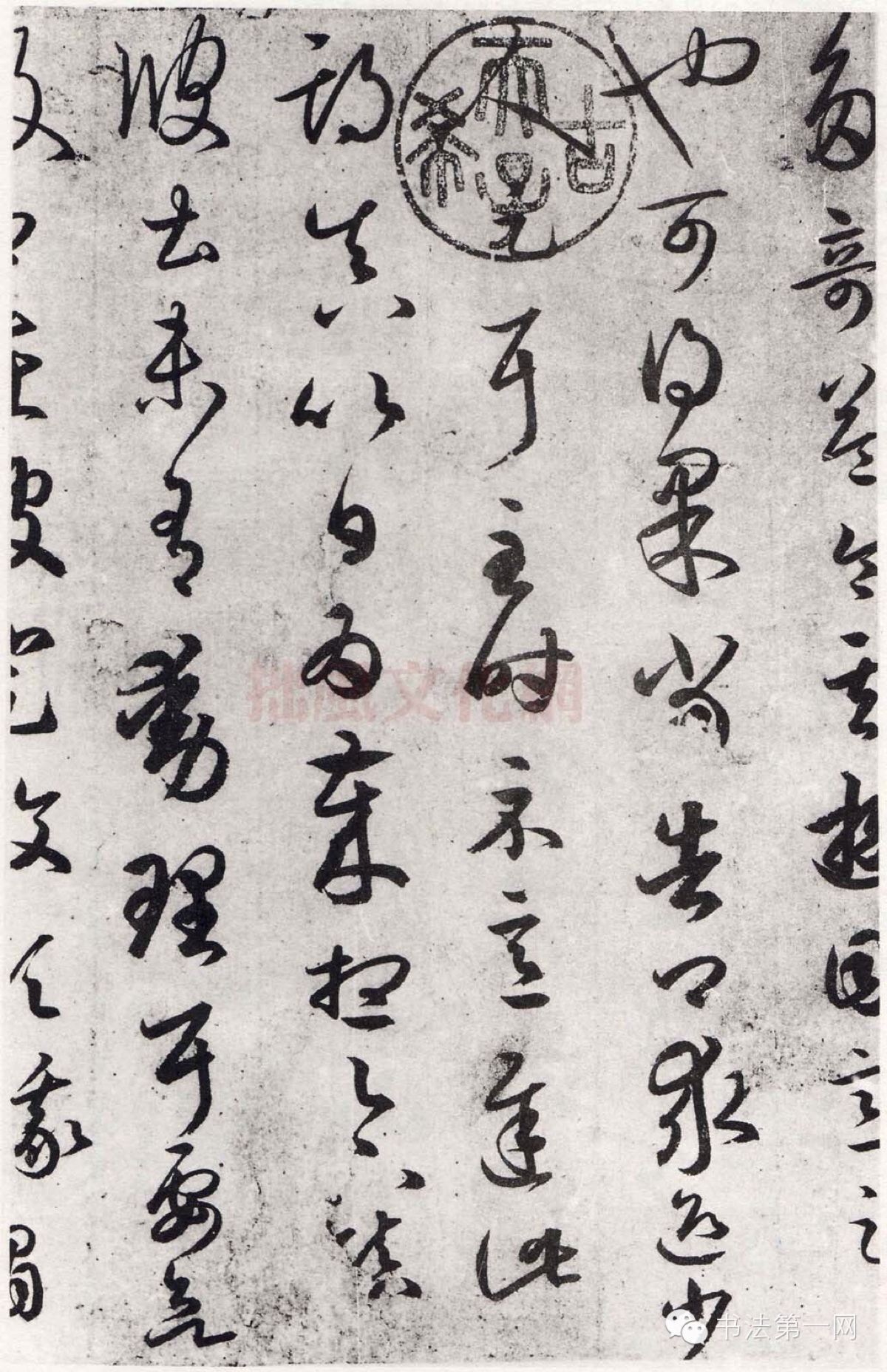 王羲之《游目帖》又名《蜀都帖》摹本墨迹,草书,纸本,11行,102字.