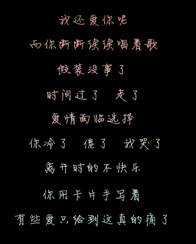 tfboys王俊凯翻唱《说好的幸福呢》的歌词,收图请留言,也可帮忙代作图