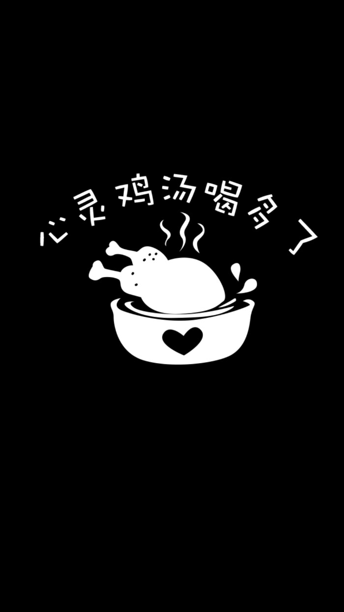 文字壁纸,个性文字,黑色壁纸
