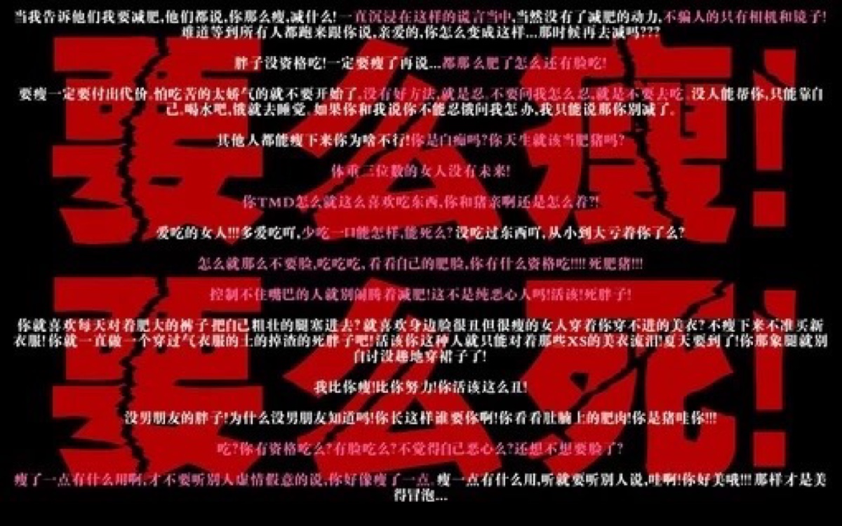 减肥励志壁纸