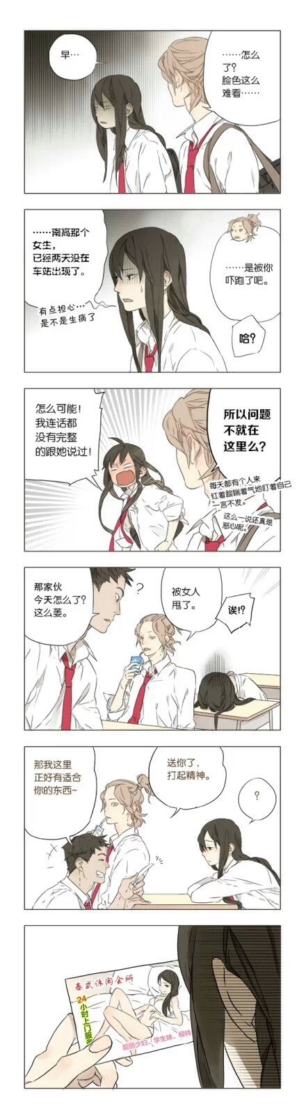 (4)二次元 插画 动漫 漫画 可爱 逗 色彩 温馨 治愈 百合 少女 少年