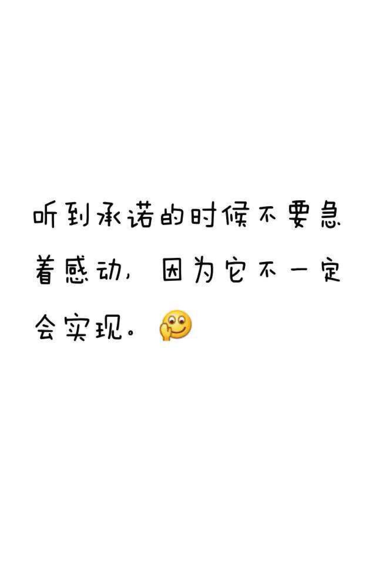 听到承诺不要急着感动…「iphone壁纸‐手机壁纸‐可爱‐卡通‐动漫 