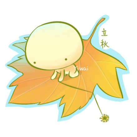 24节气宝宝 头像 《立秋》萌哒哒