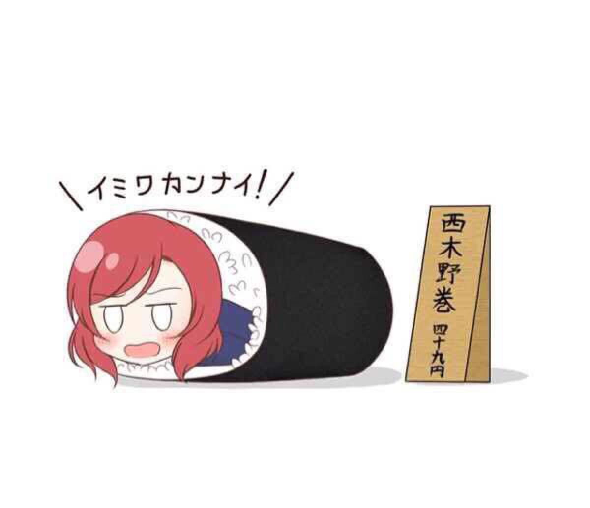 动漫 二次元 同人 lovelive 饭团 西木野真姬