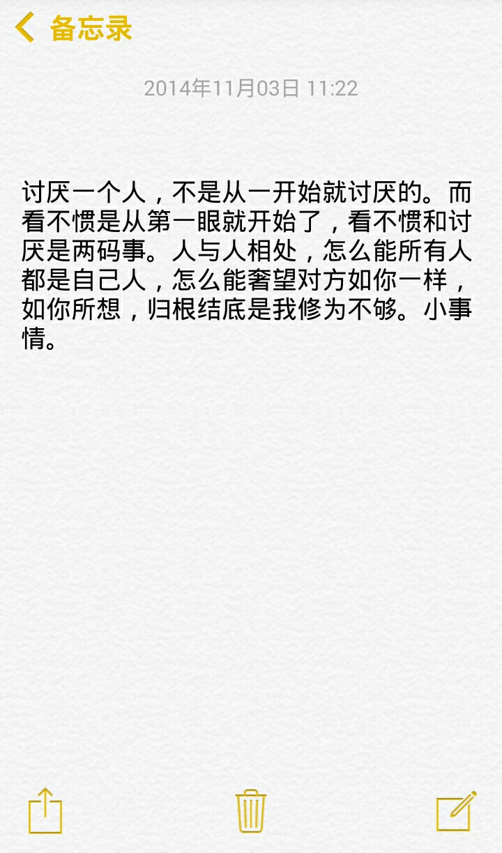 讨厌一个人的时候无论他在做什么你都会觉得他在吃屎