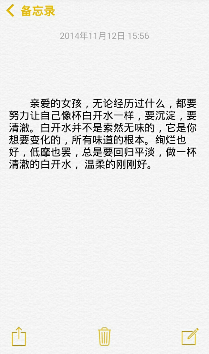 萌二代的简谱_二代火影(2)