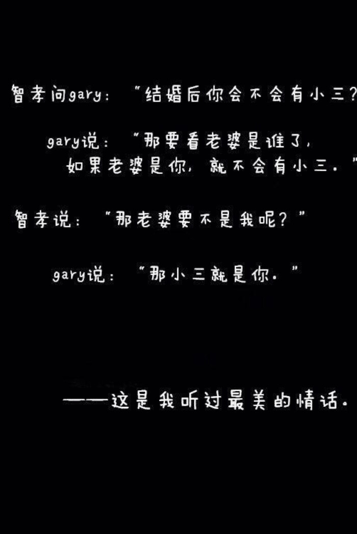 好有爱的#mondaycouple 对话 #墙纸 #文字