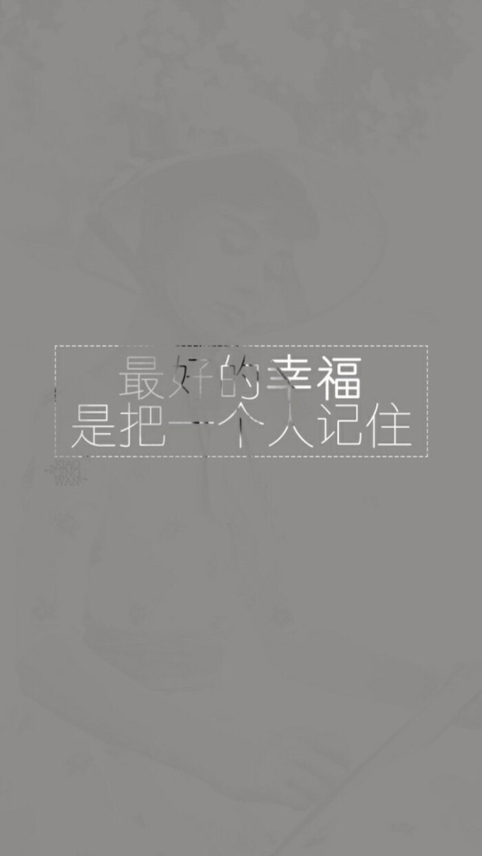 iphone壁纸 电脑壁纸 插画 文字壁纸 情感