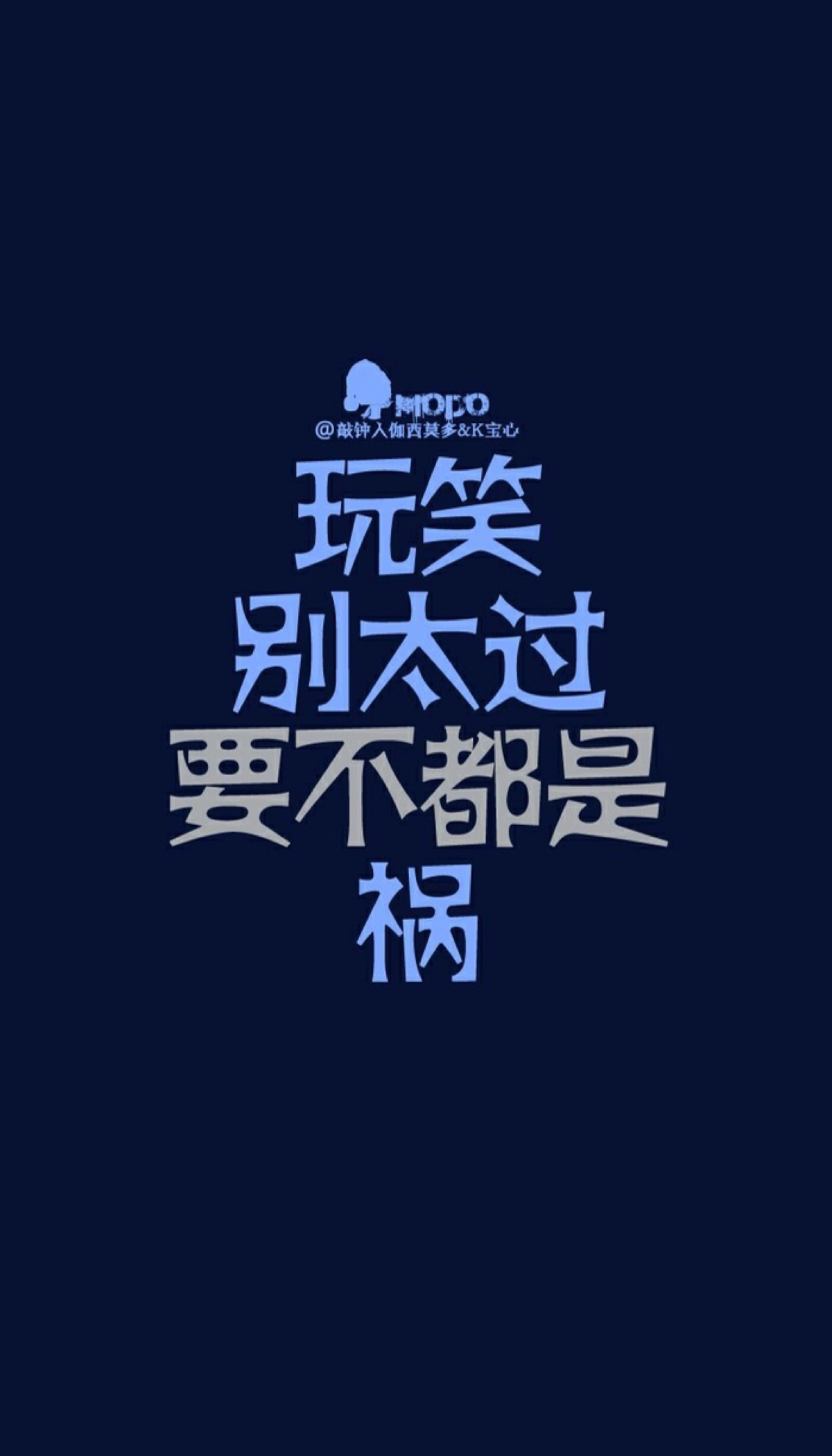 iphone壁纸 电脑壁纸 插画 文字壁纸 情感