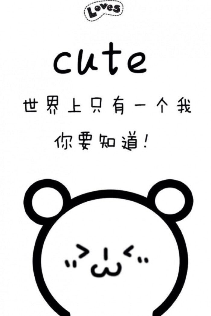 壁纸 锁屏 主屏 小清新 潮流 可爱 文字