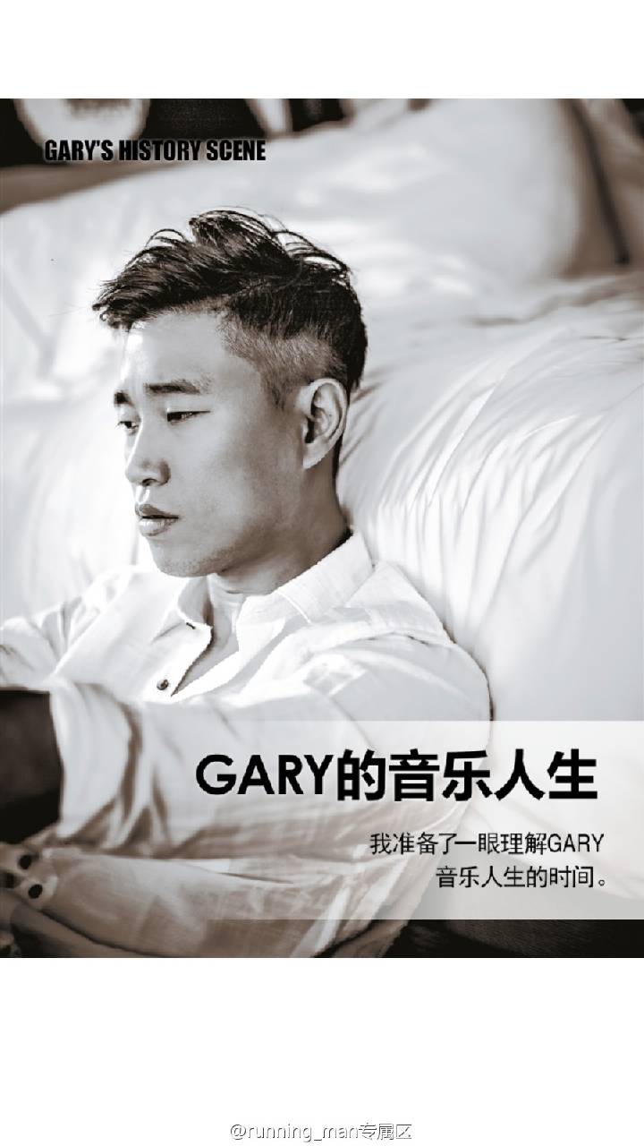 只想拥有姜gary#无可替代running nan