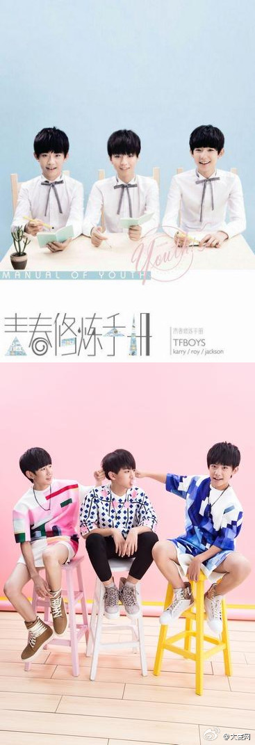 tfboys 青春修炼手册