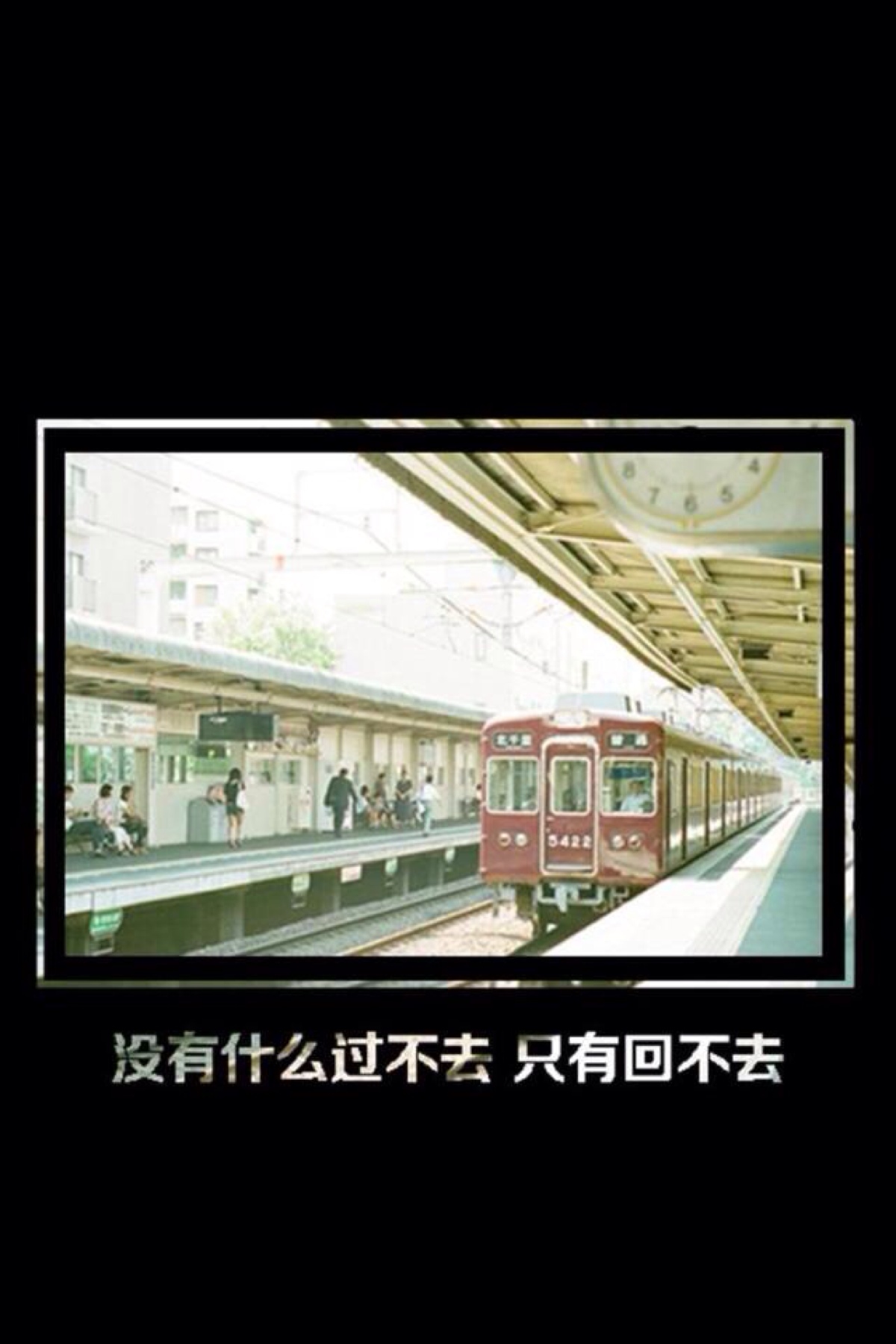 壁纸 文字 锁屏 黑白 没有什么过不去 只是回不去
