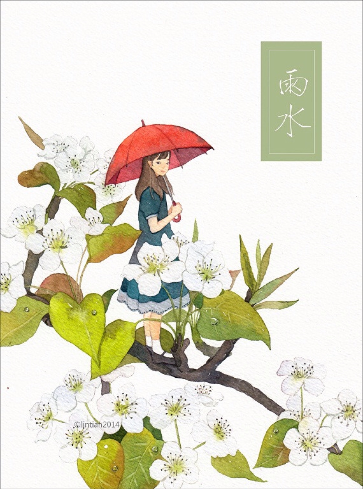 雨水时节-林田_林田 水彩手绘 插画绘本