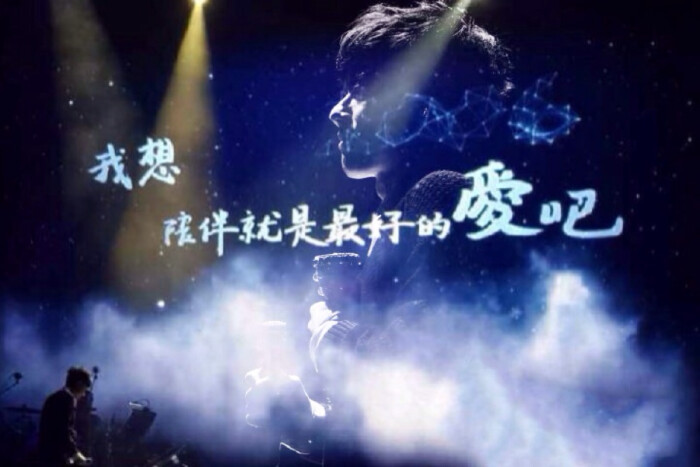 张杰(陪伴是最长情的告白