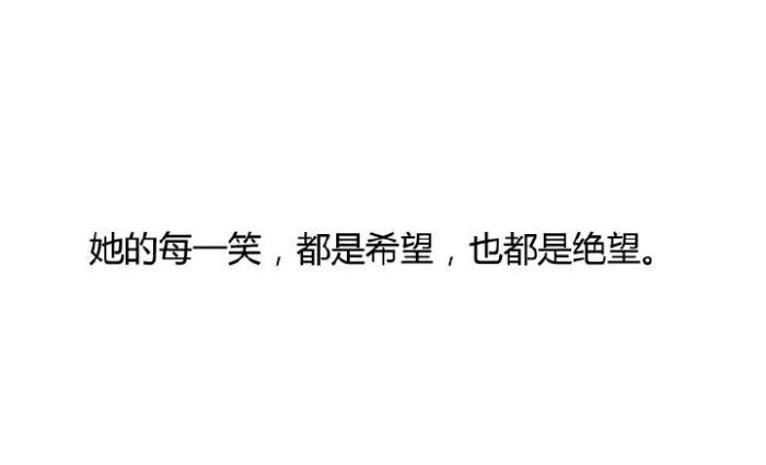 小清新治愈系萌二代文字控音乐派…这里求关注求收藏每时每刻更新ing