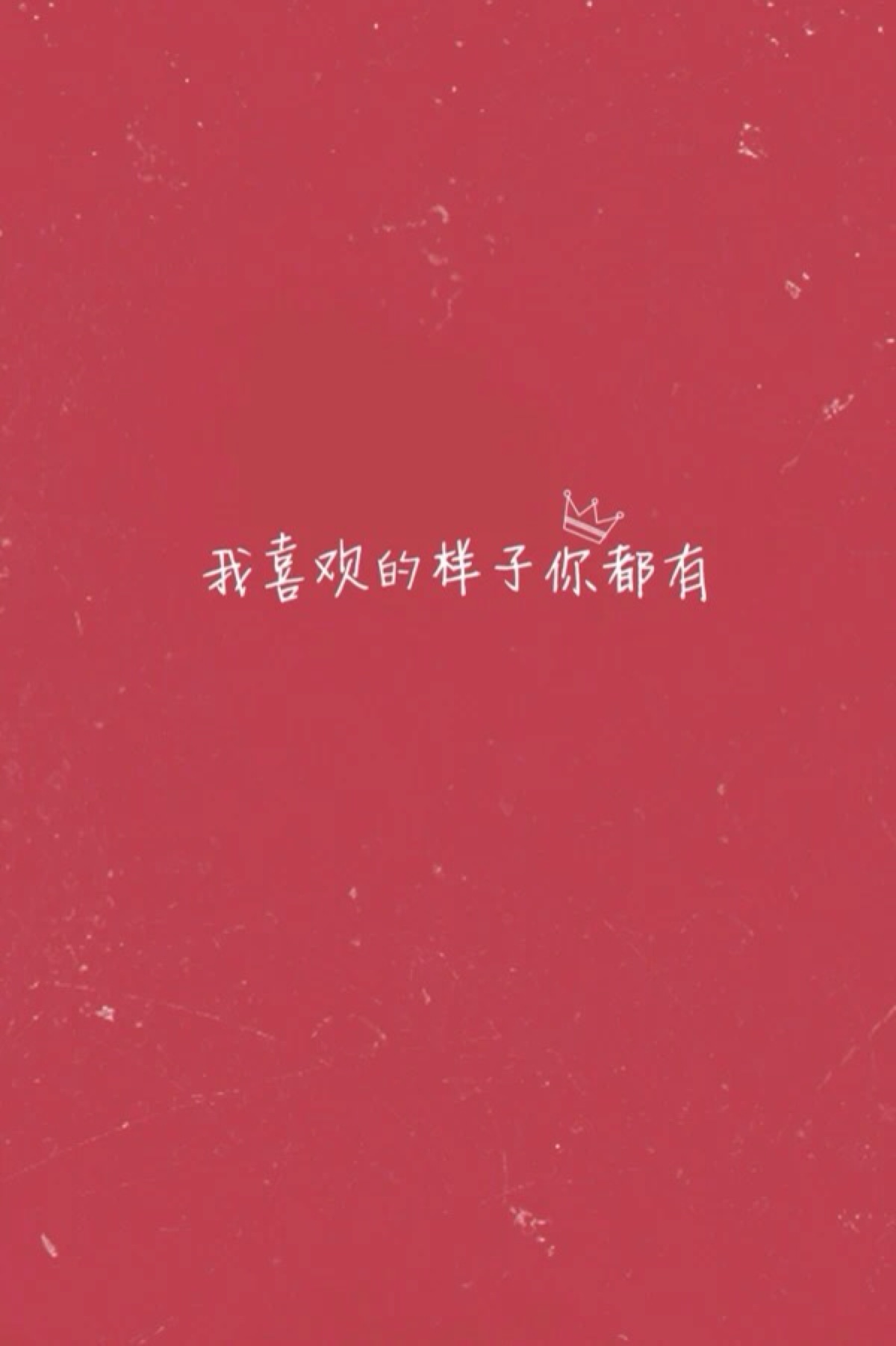 小清新文艺文字歌词壁纸 bymrjuno