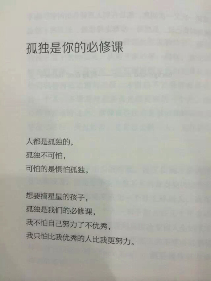 孤独成性