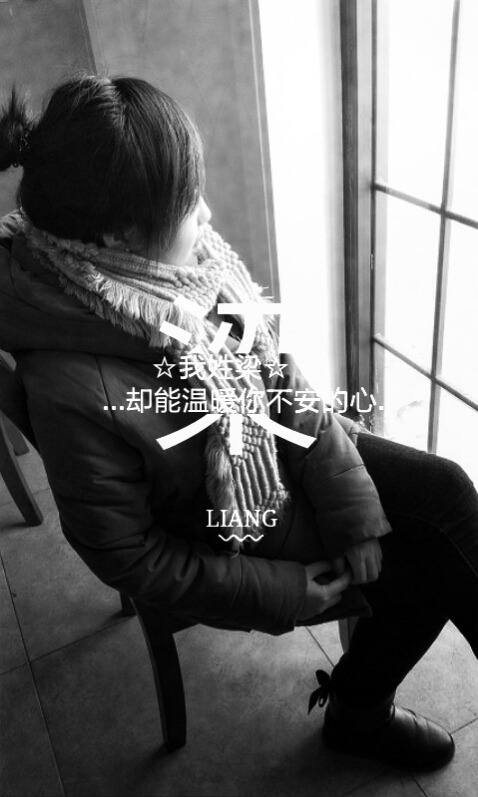 姓氏壁纸.梁
