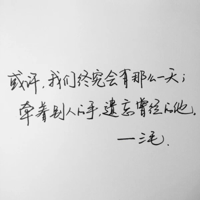 三毛诗集