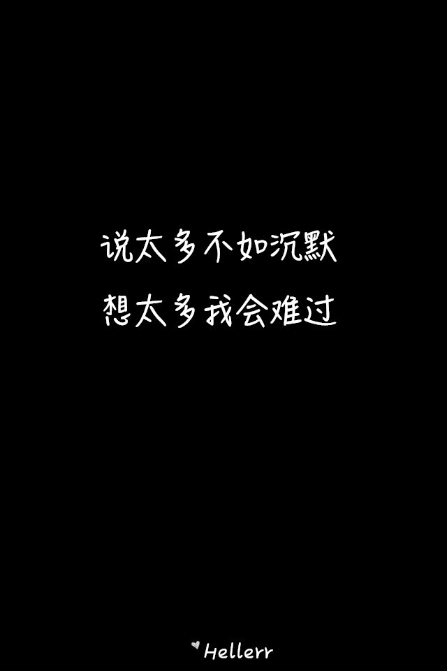 你说我是不是不够成熟,总希望身边都几个朋友,多几个个能说话的人 我