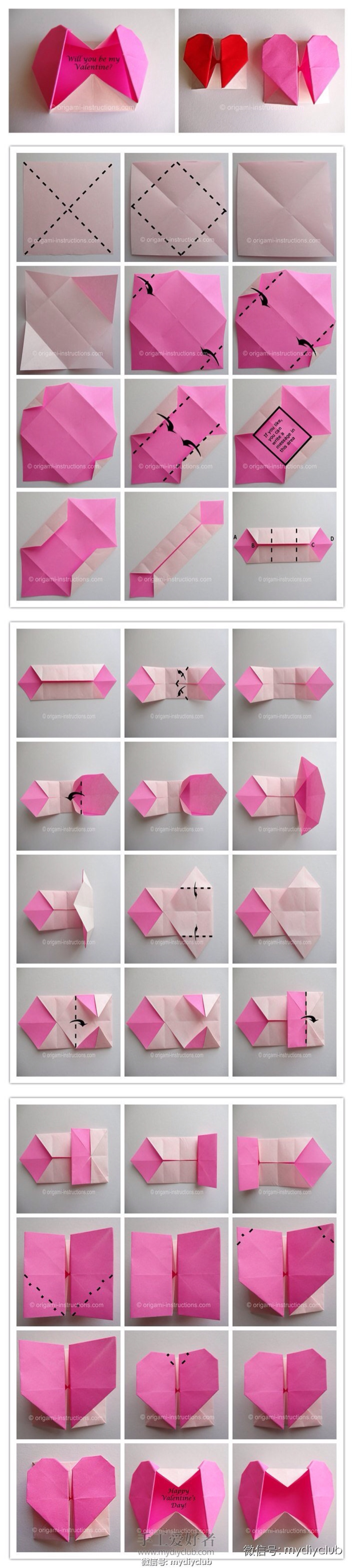 心型纸盒折法