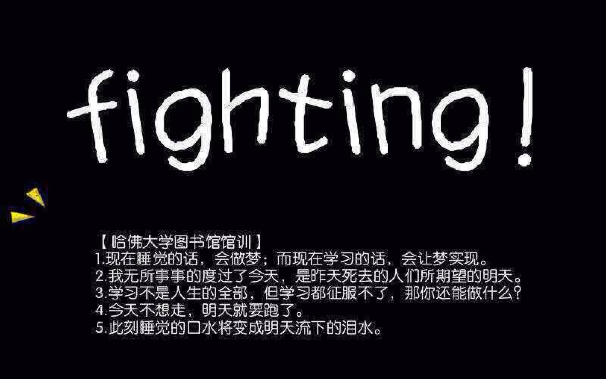 fighting